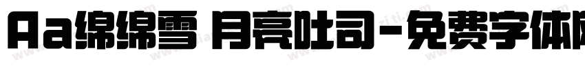 Aa绵绵雪 月亮吐司字体转换